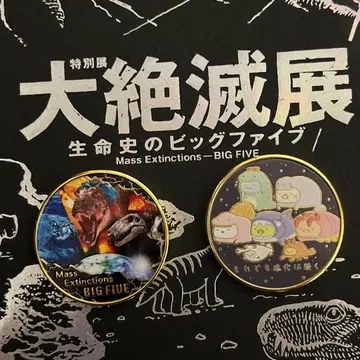 대절멸전 기념 메달 2장 세트