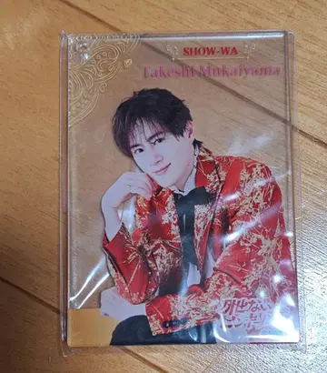 SHOW-WA 무카야마 타케시 아크릴 키링 미개봉 새상품