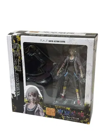 초상가동 스즈야 쥬조 도쿄 구울 피규어