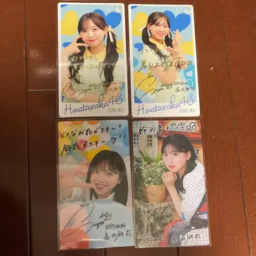 토미타 스즈카 히나코레 리얼 카드 마일 혜택 4장 세트