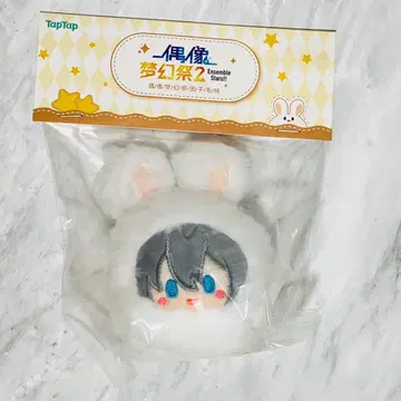 시이나 니키 토끼 만주 앙스타 마스코트 키링 봉제 인형 a