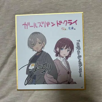 영화 걸즈밴드클라이 후편 특전 색지