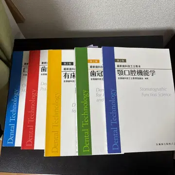 치과기공사 교과서 유상 의치 기공학