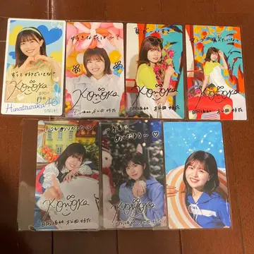 마츠다 요시노 히나코레 리얼 카드 마일 특전 7장 세트