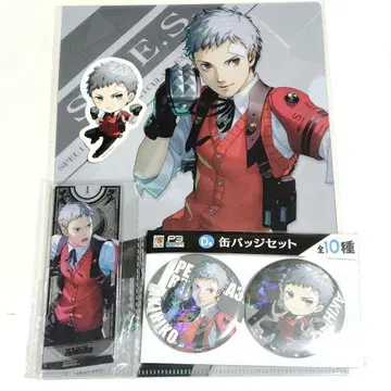 사나다 아키히코 구스마 복권 페르소나 3 리로드 P3R