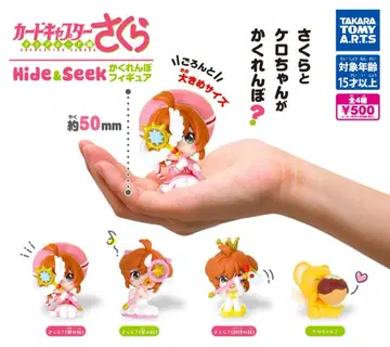 전 4종 풀 컴프 [ 카드캡터 사쿠라 Hide&Seek 숨바꼭질 ]
