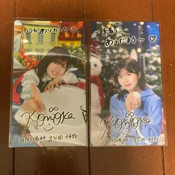 마츠다 코카 히나코레 리얼 카드 마일리지 특전 2장 세트