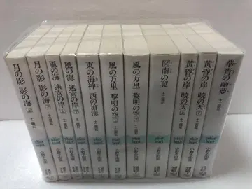 십이국기 전권 세트