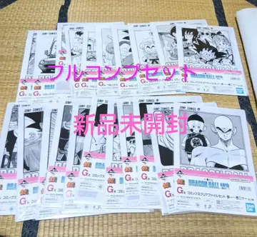 제일복권 드래곤볼 40th G상 코믹스 클리어 파일 풀컴프 새상품