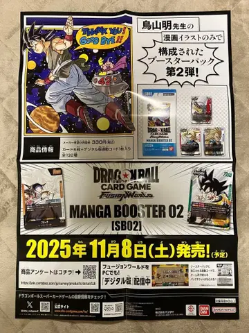 만화 부스터 02 포스터 1장 퓨전 월드