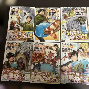 이세계 패왕 1~8, 10권