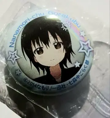 유루유리 후나미 유이 캔뱃지