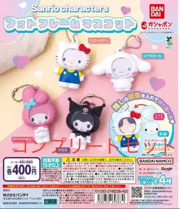 산리오 사진 프레임 마스코트 세트