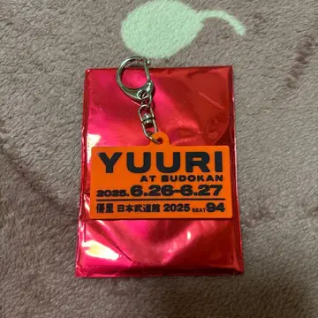 유리 키링 무도관