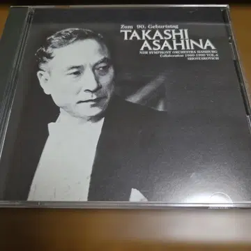 아사히나 타카시 지휘 쇼스타코비치 교향곡 제5번