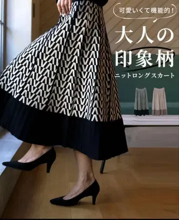 Ehre style 니트 스커트