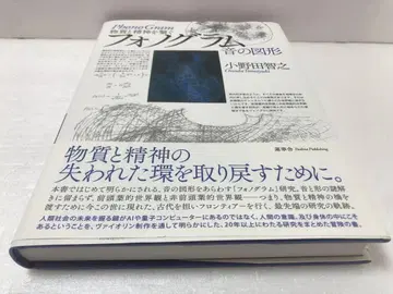 물질과 정신을 잇는 포노그램 - 소리의 도형