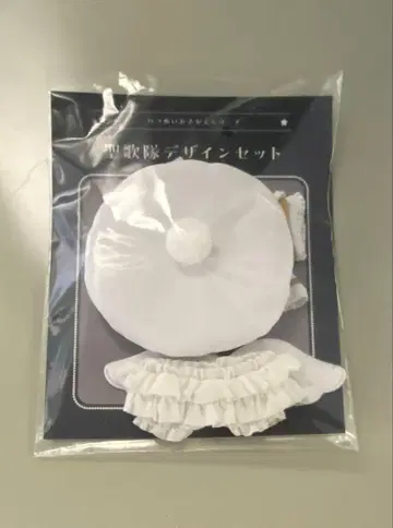 이츠누이 성가대 디자인 세트 화이트