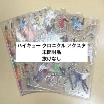 하이큐 10주년 크로니클 아크릴 스탠드 전종