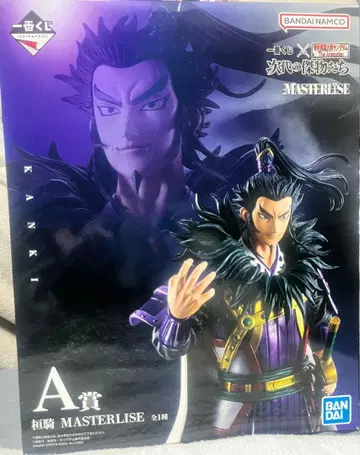 제일복권 킹덤 차세대의 걸물들 A상 환기