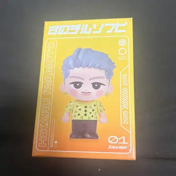 SnowMan 스노치루 소프트 비닐 이와모토 히카루 히군