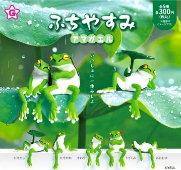 전 5종 풀 컴프 세트 [ 후치야스미 청개구리 ] 개구리  청개구리 가챠