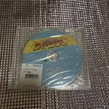 소프맵 점포 CD 샤이닝 전대 스이한쟈