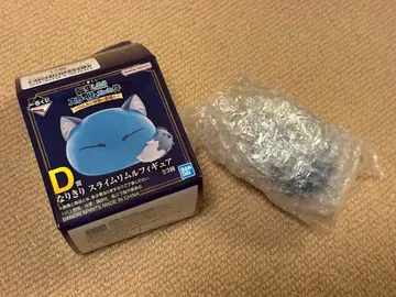 제일복권 전생했더니 슬라임이었던 건에 대하여 D상