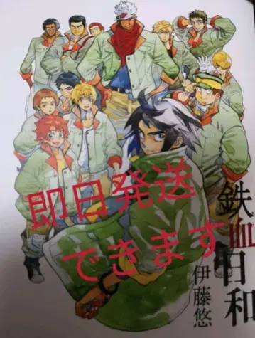 기동전사 건담 철혈의 오펀스 혜택 철혈의 날씨