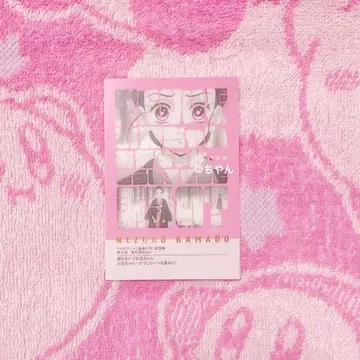 3 귀멸의 칼날 대사 카드 카마도 네즈코