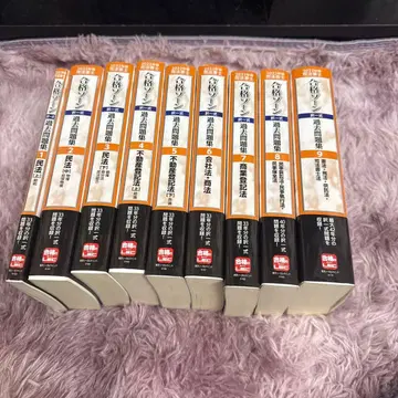 사법서사 합격 존 기출문제집 9권