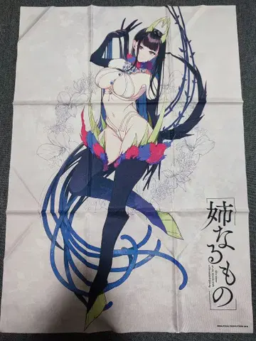 언니가 되는 것 천 포스터