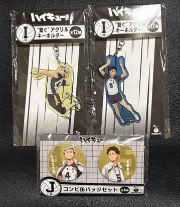 [하이큐] Happy 복권 보쿠토 & 아카아시 묶음 판매