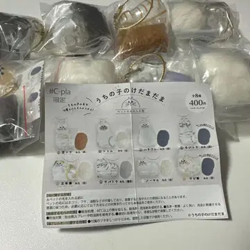 미개봉 새상품 브라이트 링크 우치노코노케다마다마 풀 컴프 세트 시플라