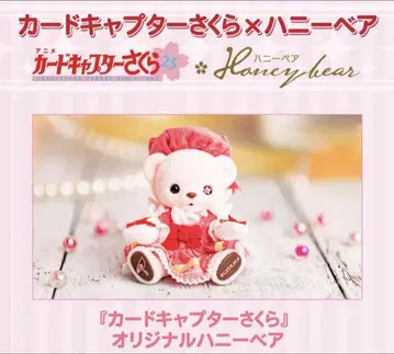 카드캡터 사쿠라 허니베어 캔