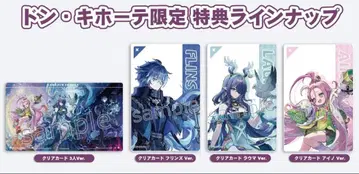 원신 나도클라이 돈키 혜택 클리어 카드