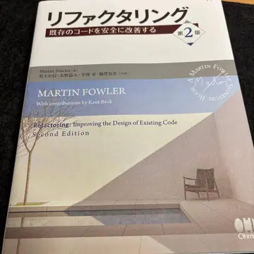 리팩토링 기존 코드를 안전하게 개선하기