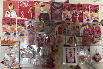 하이큐 코즈메 켄마 굿즈 묶음 판매