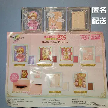 [ 카드캡터 사쿠라 멀티 컬러 파우더 ] 3개 가챠가챠 미사용 새상품