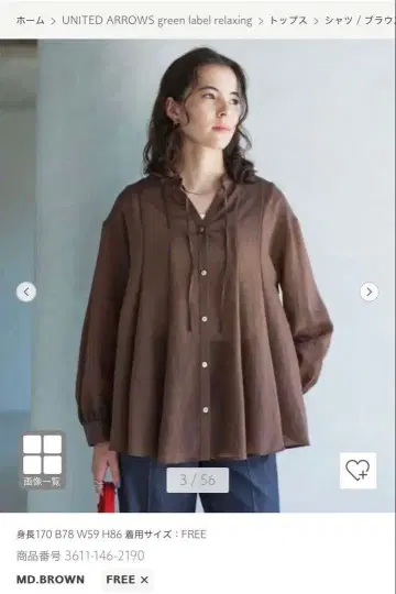 그린 레이블 릴랙싱 결론 밀푀유 플레어 블라우스