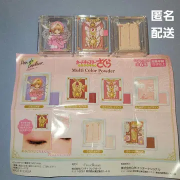 [ 카드캡터 사쿠라 멀티 컬러 파우더 ] 3개 가챠가챠 미사용 새상품