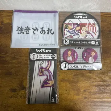 Happy 복권 [하이큐!!] 토리자와 화이트 4개 세트