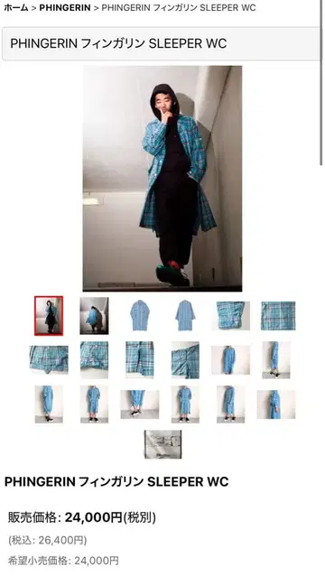 PHINGERIN SLEEPER WC 블루 체크