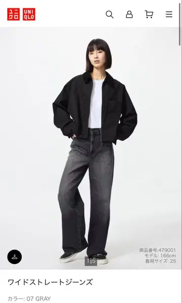 UNIQLO 와이드 스트레이트 청바지 사이즈 27