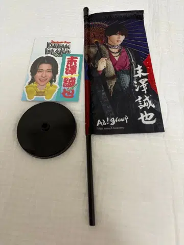 노로시 스에자와 세이야