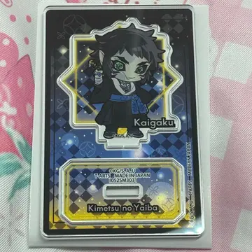 귀멸의 칼날 핏타!데포메 트레이딩 아크릴 스탠드 카이가쿠