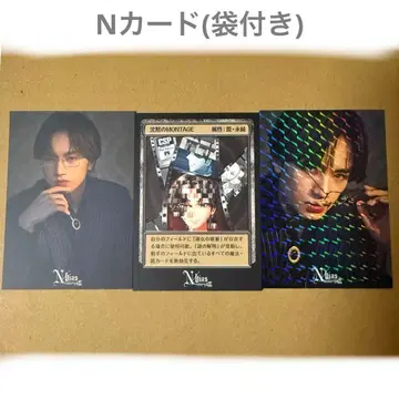 나카지마 켄토 N/bias 순 N 카드 ~하늘에서 온 만남~