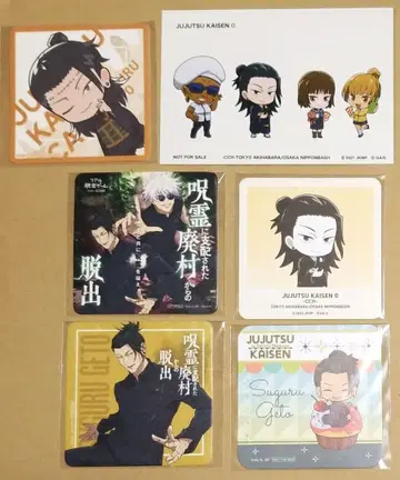 게토 스구루 주술회전 코스터 엽서 혜택 묶음 판매