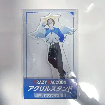 달마이즈갓 CrazyRaccoon 로손 아크릴 스탠드