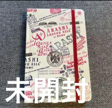 아라시 AROUND ASIA +in DOME 다이어리